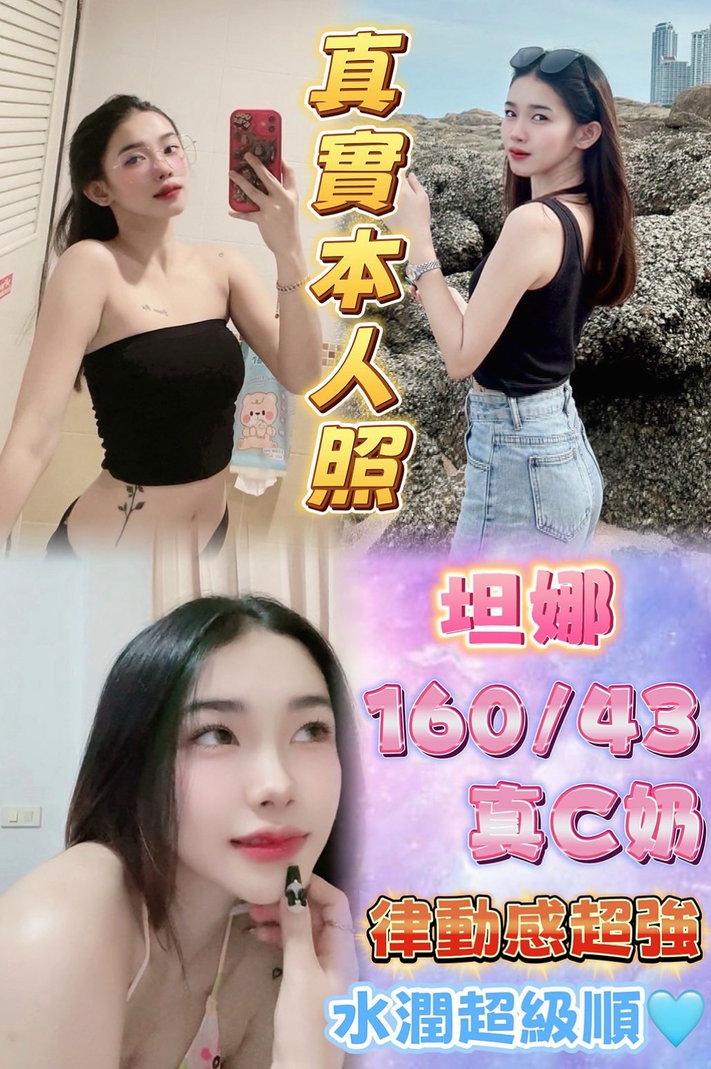 曼卿 - 麻豆找妹妹 - 播音系小美眉 - 身高168cm - 體重50kg - 胸圍C罩杯 - 年齡22歲 - 妹妹自己性欲很強 加節可一節多次 妹妹淫水很多喲 讓你插入也很緊實